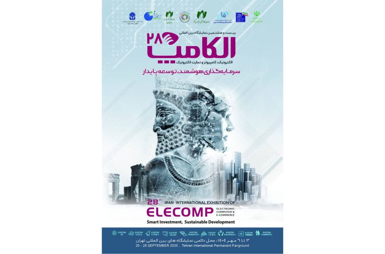 الکامپ 1404 ، یک موفقیت بزرگ!